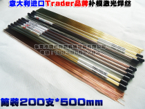 Italy Trader DC53 laser welding wire mold repair laser welding wire 0 2-0 6mm*0 5 meters