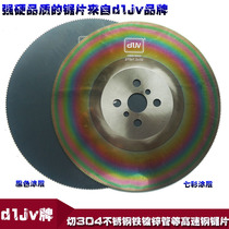 M42 colorful cobalt high speed steel circular saw blade 275 325 350 400 cutting pipe saw blade 304 water slice d1jv