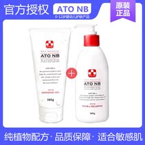 South Korea ATONB Afubi two-piece Soothing Gel 2-in-1 Shampoo Shower gel Infant baby skin care