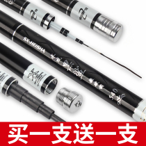 Water Play Black Shark Rod Japan Import Carbon Ultralight 28 Fishing Rod fishing rod Full size One-mouth price