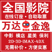 Anhui Hefei Wuhu Bengbu Fuyang Lions famous Wan antique bureau mistakenly killed movie tickets