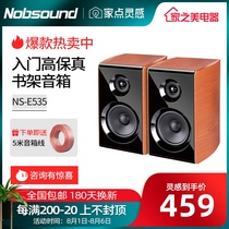 Nobsound NS-E535 wooden speaker Audiophile grade home passive bookshelf hifi audio equipment