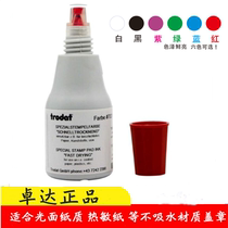 Zhuoda 73480 ink thermal paper stamp does not fade red coated paper sterilization bag medical coding ink