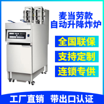 Maxie single-cylinder double-cylinder computer version vertical Fryer commercial large-capacity Fryer burger fried chicken shop electric fryer