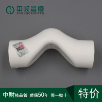 Zhongcai ppr hot water pipe fittings pipe fittings injection molding bridge bending socket short winding pipe 4 points 26 points 25 points