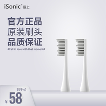  iSonic love electric toothbrush replacement brush head Original soft hair antibacterial suitable for our brand toothbrush