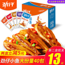 Jin Tsai small fish dried Hunan specialty spicy snacks spicy snacks hairy fish small packaging Net red Instant Fish Cub