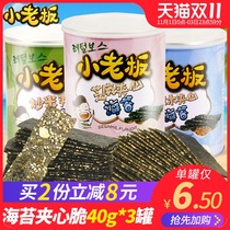 Little boss seaweed sandwich crispy canned children baby snacks ready-to-eat large slices of Sesame Seaweed affordable barrel