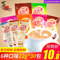 Yolemi milk tea 22g * 30 bags of small bags Hong Kong-style brewing drinks Net red milk tea powder special box