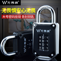 Fearless password padlock Large anti-theft lock Dormitory warehouse anti-theft window padlock Waterproof anti-rust outdoor household lock
