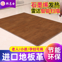 Han base electric carbon crystal floor heating pad hot mat electric carpet electric floor custom-made special shot 500 yuan ㎡