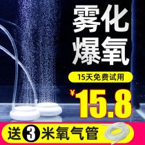 Nano bubble plate aquarium fish tank oxygen gas bubble stone gas plate sand table oxygen explosion oxygen Pan stone refiner mute