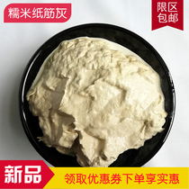 Glutinous rice paper gluten grey green brick tile adhesive sticky rice grey pulp retro wall paint putty paste grey plastic raw material