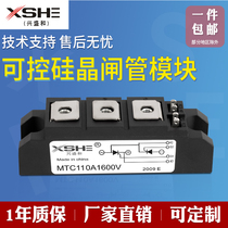 Spot welding machine TRIAC thyristor module MTC110A1600V pneumatic control with copper control line