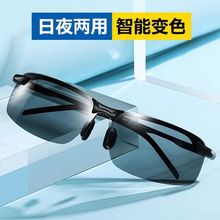 Солнцезащитные очки для водителя очки для рыбалки очки для дневного и ночного вождения