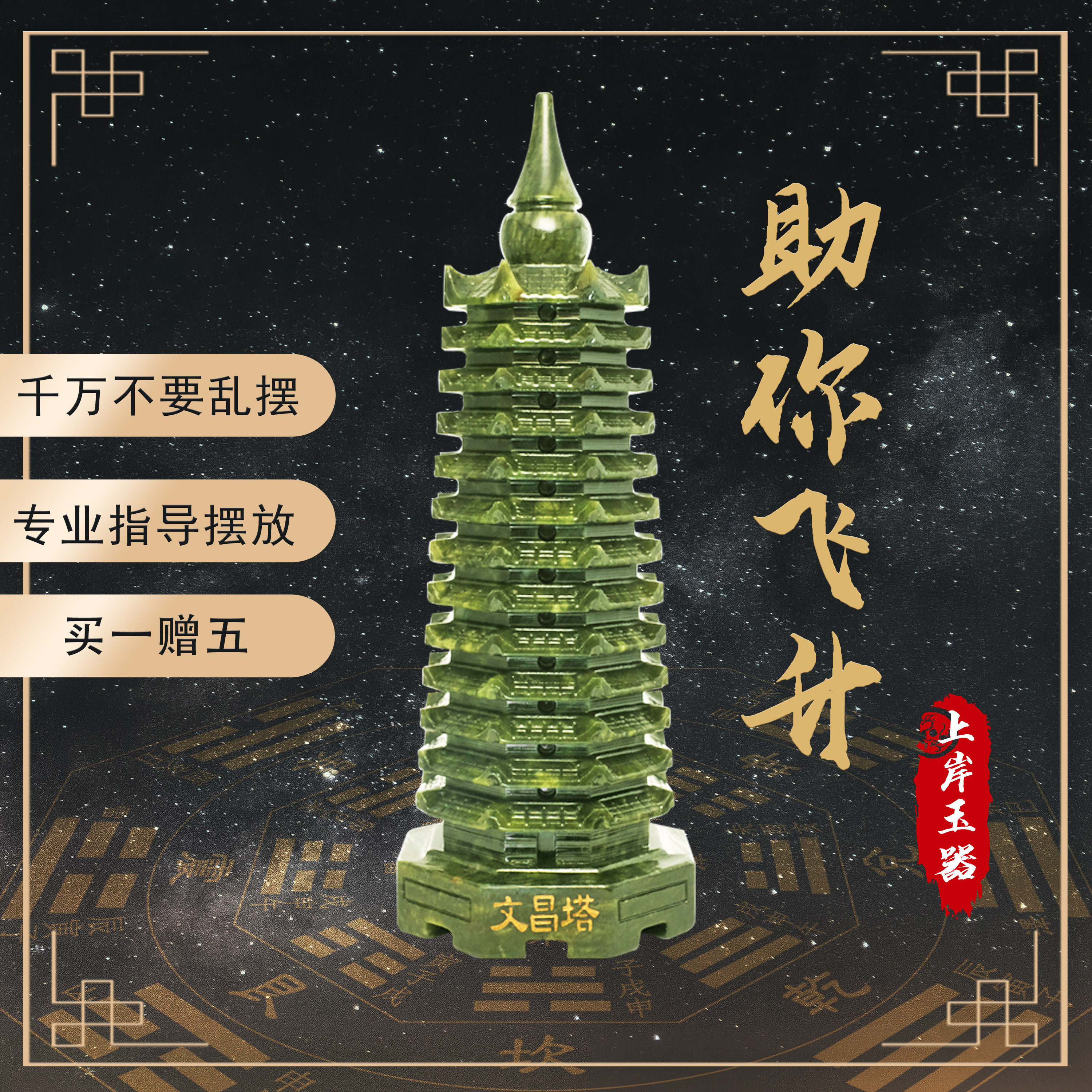 玉文昌塔-玉文昌塔促销价格、玉文昌塔品牌- 淘宝