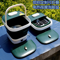 Part of the military green folding massage hydroelectric separation foot bath basin Foot self-heating temperature adjustable dry rest basin