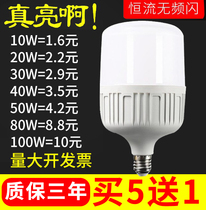 LED bulb e27 screw e40 high-power bulb lamp Household factory workshop outdoor super bright lighting energy-saving lamp