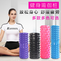 Fitness foam shaft Yoga column mace muscle relaxation Foam roller roller Massage shaft Langya stick roller