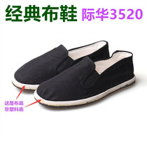 3520 military cloth shoes one pedal mens and womens black work shoes Old Beijing 78 elastic mouth melaleuca bottom 87 cloth shoes