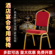 Hotel Chair General Chair Banquet Chair Wedding chair VIP Chair Meeting Activity Chair Red Leaning Back Chair Hotel Dining Room Chair