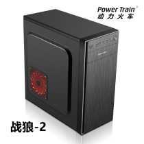 Power train Warrior 2 commercial computer desktop main case Shell Tower simple thickened ATX large board fan