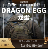 Bao Shunfeng DA Raider raider operation Dragon egg 2 second generation tactical riding multi-function outdoor hiking backpack