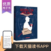 Sherlock Holmes Complete Works (Mind Map edition): Memoirs