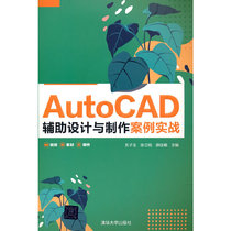 AutoCAD-assisted design versus the production case real battle