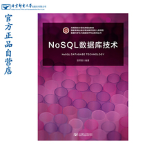 NoSQL database technology