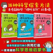 When the web is right? It is not necessarily a complete set of 3 books of unique observation of the sky hypothetical validation ideas of 6-12 years old science enlightenment science encyclopedia books