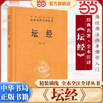 中华书局经典版-中华书局经典版促销价格、中华书局经典版品牌- 淘宝