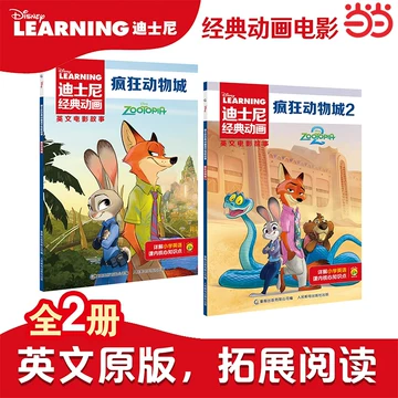 疯狂动物城英文版-疯狂动物城英文版促销价格、疯狂动物城英文版品牌- 淘宝