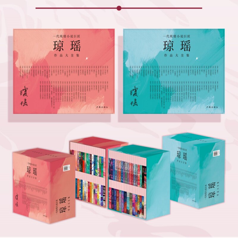 琼瑶小说全集-琼瑶小说全集促销价格、琼瑶小说全集品牌- 淘宝