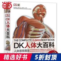 (Dangdang genuine books) DK Human Encyclopedia