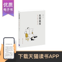 The Temperature of the Republic of China-1912-1949(The Story of the Republic of China in the book and outside the book)