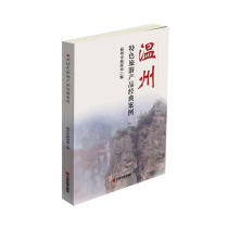 Classic case of Wenzhou characteristic tourism products