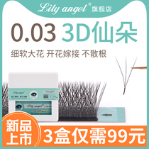 0 03Y Barbie alice clover grafted eyelashes D fairy section one second flowering natural non-loose ultra-fine soft mink hair