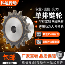 Sprocket 4 points 08B Single row sprocket Chain Mechanical transmission Industrial sprocket gear Single row with step sprocket