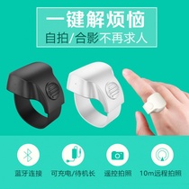 Mobile phone Bluetooth remote control ring Mini wireless camera button charging Apple Huawei oppo Xiaomi vivo