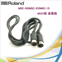 Roland MSC-50 MSC-25 MSC-15 MIDI line MIDI line 1 5m-5m