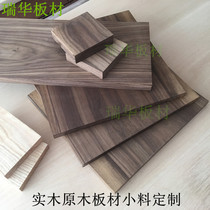 Black walnut wood wood wood square DIY carving small material Log square material Solid wood furniture countertop plate customization
