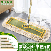 Cotton Line Large Number of tablets Long ground mop Hotel Company Cleanliness Drain 40 40 60 90110c m 90110c m Push