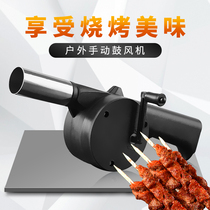 Hand-in-hand blower portable hand-shake outdoor firewood stove hair dryer for home small hand birth fire home blower