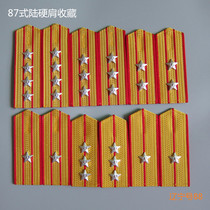 Liaoning No. 88 87 Lu School Wei Hard Shoulder Collection