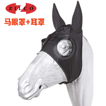 Horse ear cover horse blindfold 2 in 1 (speed horse racing) elastic equestrian supplies to prevent horse from frightening interference
