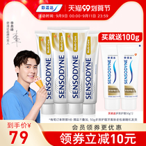 (Masked Dance King Same Style) Comfort Toothpaste Multi-effect care 100g * 4 family gear to relieve tooth sensitivity