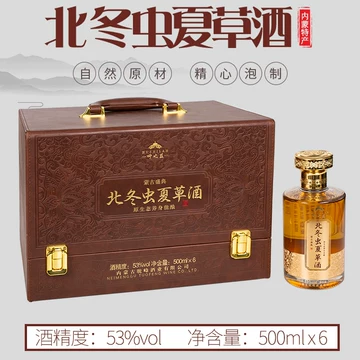冬虫夏草酒53度-冬虫夏草酒53度促销价格、冬虫夏草酒53度品牌- 淘宝