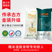 Jialifeng gold upgrade ancient glutinous rice glue base film set Household wallpaper glue Environmental protection free wallpaper glue
