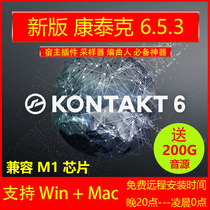 New Kontak kontakt6 5 3 Host Sampler Arranger Software Plug-in Audio source Timbre Mac Win